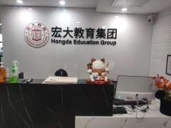 北京宏大助業教育咨詢 引領職業規劃新風向，助力個人與企業共贏發展